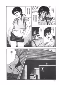 Page 187 of Shiro no Mokushiroku Vol. 1 - Sei Shojo Shion no Shou - preview thumbnail