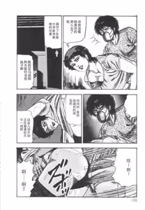 Page 189 of Shiro no Mokushiroku Vol. 1 - Sei Shojo Shion no Shou - preview thumbnail