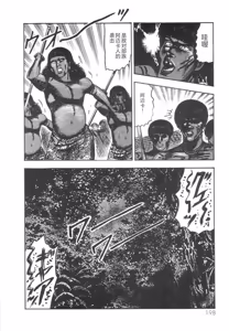 Page 199 of Shiro no Mokushiroku Vol. 1 - Sei Shojo Shion no Shou - preview thumbnail