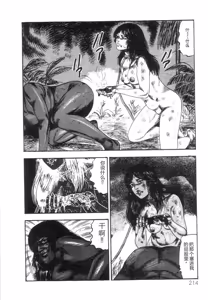 Page 215 of Shiro no Mokushiroku Vol. 1 - Sei Shojo Shion no Shou - preview thumbnail