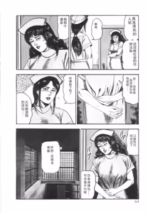 Page 66 of Shiro no Mokushiroku Vol. 1 - Sei Shojo Shion no Shou - preview thumbnail