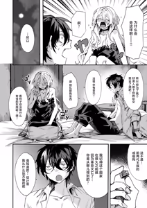 Page 13 of Yamiyo no Kimagure | 黑夜中的小小任性 - preview thumbnail