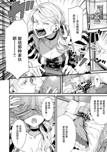 Page 3 of Yamiyo no Kimagure | 黑夜中的小小任性 - preview thumbnail