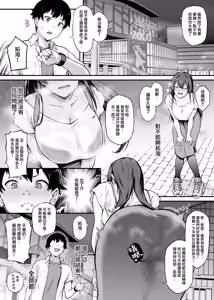 Page 67 of Kendoubu Shushou de Osananajimi no Bijin de Tsuyoi Boku no Kanojo ga, Charao ni Assari Otosareru Wake ga Nai - preview thumbnail