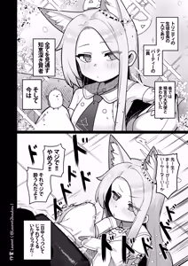 Page 3 of Seia to Sensei ga Zenryoku de Kozukuri suru Kyuujitsu♥ - preview thumbnail