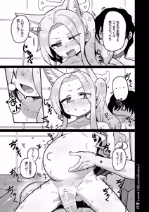 Page 50 of Seia to Sensei ga Zenryoku de Kozukuri suru Kyuujitsu♥ - preview thumbnail