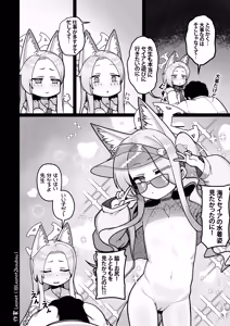 Page 7 of Seia to Sensei ga Zenryoku de Kozukuri suru Kyuujitsu♥ - preview thumbnail