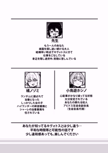 Page 3 of Yakin Sensei wa Sewa ga Yakeru! | 야근 선생은 돌봄이 필요해! - preview thumbnail