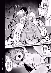 Page 45 of Yakin Sensei wa Sewa ga Yakeru! | 야근 선생은 돌봄이 필요해! - preview thumbnail
