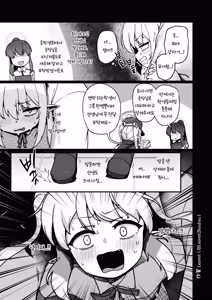Page 65 of Yakin Sensei wa Sewa ga Yakeru! | 야근 선생은 돌봄이 필요해! - preview thumbnail