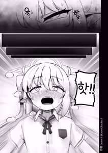 Page 71 of Yakin Sensei wa Sewa ga Yakeru! | 야근 선생은 돌봄이 필요해! - preview thumbnail