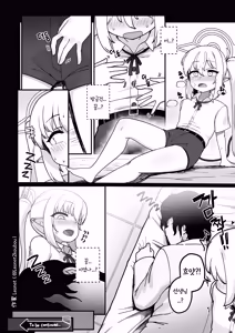 Page 72 of Yakin Sensei wa Sewa ga Yakeru! | 야근 선생은 돌봄이 필요해! - preview thumbnail