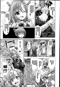 Page 3 of Slime Please | 史莱姆 · 拜托了 - preview thumbnail
