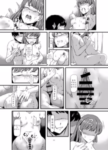 Page 11 of Daruma Shoujo no Kaerimichi | 달마 소녀의 돌아가는길 - preview thumbnail