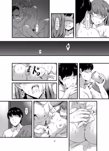 Page 12 of Daruma Shoujo no Kaerimichi | 달마 소녀의 돌아가는길 - preview thumbnail