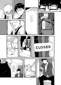 Page 15 of Daruma Shoujo no Kaerimichi | 달마 소녀의 돌아가는길 - preview thumbnail