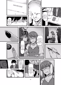 Page 16 of Daruma Shoujo no Kaerimichi | 달마 소녀의 돌아가는길 - preview thumbnail