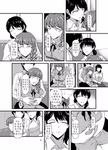 Page 35 of Daruma Shoujo no Kaerimichi | 달마 소녀의 돌아가는길 - preview thumbnail