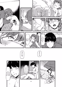 Page 45 of Daruma Shoujo no Kaerimichi | 달마 소녀의 돌아가는길 - preview thumbnail