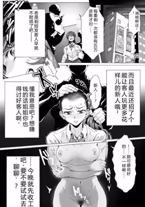 Page 12 of Naraku ni Ochita Shimai-tachi - preview thumbnail