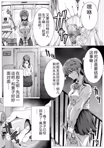 Page 13 of Naraku ni Ochita Shimai-tachi - preview thumbnail