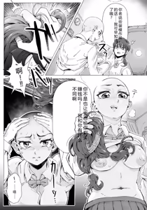 Page 16 of Naraku ni Ochita Shimai-tachi - preview thumbnail