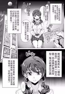 Page 3 of Naraku ni Ochita Shimai-tachi - preview thumbnail