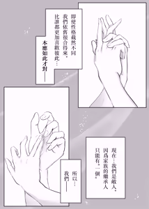 Page 4 of Futago no Himegot - preview thumbnail