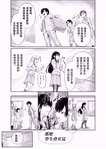 Page 6 of Futago no Himegot - preview thumbnail