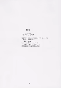 Page 36 of Pearl Jam - preview thumbnail