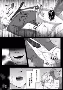 Page 16 of Choukyou nisshi ~ furyou DK he seikatsu shidou ~ - preview thumbnail