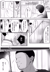 Page 44 of Choukyou nisshi ~ furyou DK he seikatsu shidou ~ - preview thumbnail