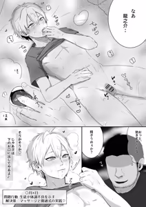 Page 45 of Choukyou nisshi ~ furyou DK he seikatsu shidou ~ - preview thumbnail