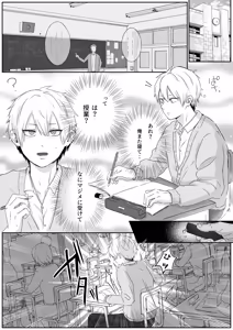 Page 46 of Choukyou nisshi ~ furyou DK he seikatsu shidou ~ - preview thumbnail
