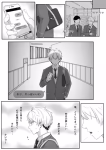 Page 56 of Choukyou nisshi ~ furyou DK he seikatsu shidou ~ - preview thumbnail