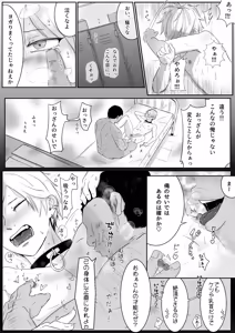 Page 72 of Choukyou nisshi ~ furyou DK he seikatsu shidou ~ - preview thumbnail
