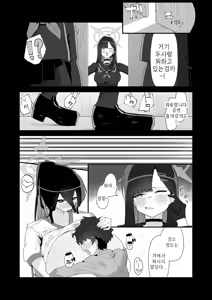 Page 7 of Taiikukan Souko de Hasumi to Kakurete Ecchi | 체육관 창고에서 하스미와 숨어서 야한 짓 - preview thumbnail
