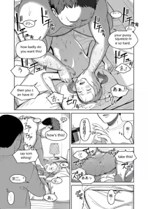 Page 25 of I,L,L,E 前編 - preview thumbnail