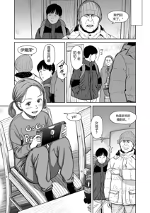 Page 3 of I,L,L,E 前編 - preview thumbnail