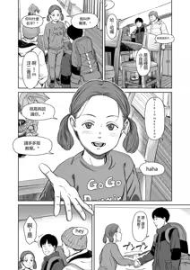 Page 4 of I,L,L,E 前編 - preview thumbnail
