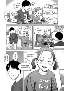 Page 8 of I,L,L,E 前編 - preview thumbnail