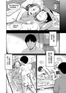 Page 20 of I,L,L,E 後編 - preview thumbnail