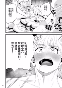 Page 39 of Youmuin no onaho 2 ichinen judo buin wa youmuin san no meirei ni wa somukenai! ketsu de kimochi yoku natte iku! - preview thumbnail