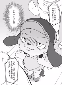 Page 247 of Artist - Manmosu Marimo [Enty+Fantia+Pixiv Fanbox] (2851630) Apr 2022 - Aug 2026 - preview thumbnail