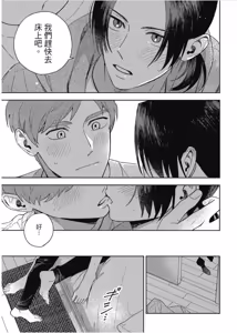 Page 159 of Otameshi to wa Ie, Suki Sugiru︱还在恋爱试用期，未免也太喜欢 - preview thumbnail