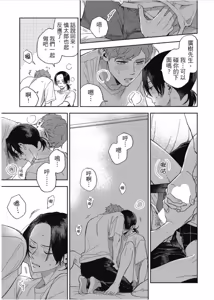 Page 161 of Otameshi to wa Ie, Suki Sugiru︱还在恋爱试用期，未免也太喜欢 - preview thumbnail