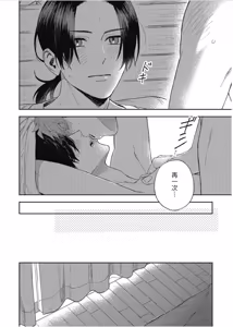 Page 164 of Otameshi to wa Ie, Suki Sugiru︱还在恋爱试用期，未免也太喜欢 - preview thumbnail