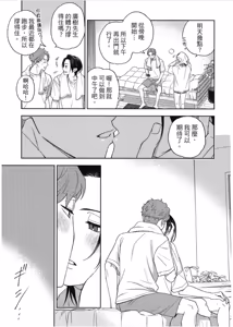 Page 181 of Otameshi to wa Ie, Suki Sugiru︱还在恋爱试用期，未免也太喜欢 - preview thumbnail