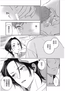 Page 185 of Otameshi to wa Ie, Suki Sugiru︱还在恋爱试用期，未免也太喜欢 - preview thumbnail