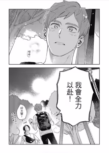 Page 42 of Otameshi to wa Ie, Suki Sugiru︱还在恋爱试用期，未免也太喜欢 - preview thumbnail